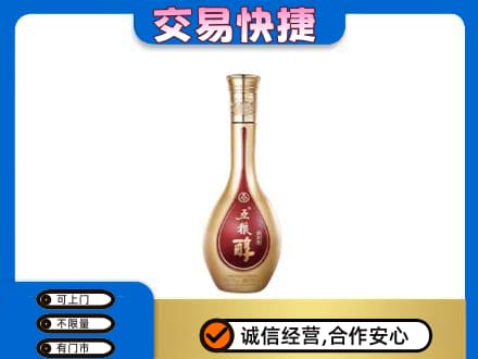 漯河名酒回收五粮醇.jpg