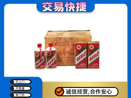 漯河回收五星茅台酒